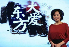 《大爱东方》东方卫视每周六10：38播出人物纪实类节目