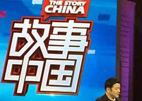 《故事中国》贵州卫视每周一,周五,周六21:20播出的百姓故事节目