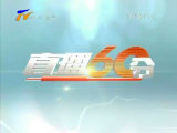 《直播60分》宁夏公共频道周一至周日18点播出的民生与法治节目