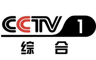 CCTV1综合台标