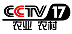 CCTV17农业台标