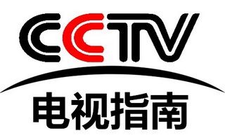 CCTV电视指南台标