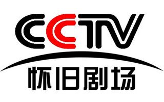 CCTV怀旧剧场频道台标