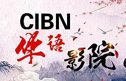 CIBN航美频道台标