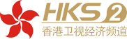 香港卫视经济频道台标